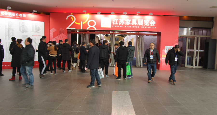 江苏家具展览会