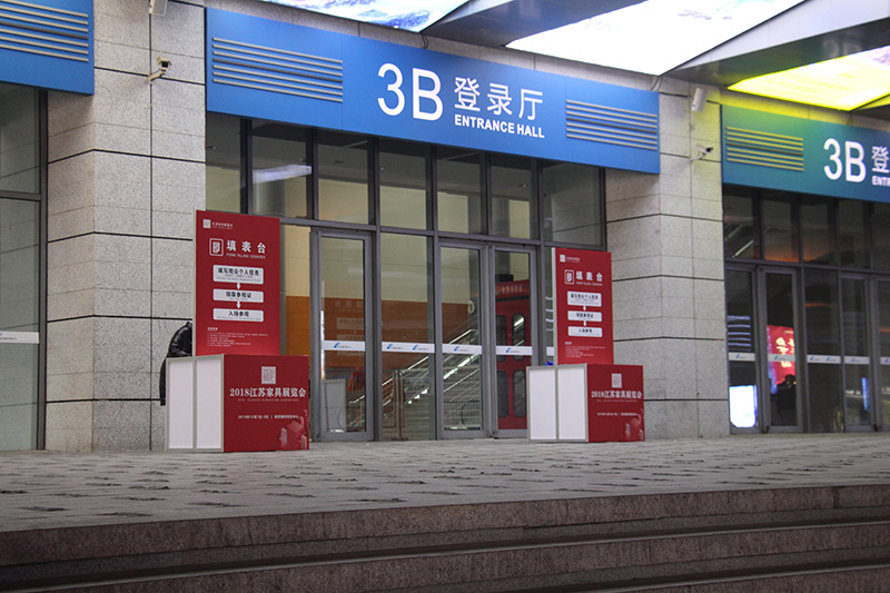 江苏家具展