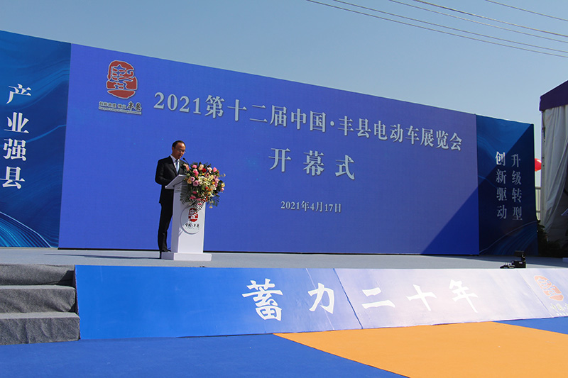 2021丰县电动车展览会