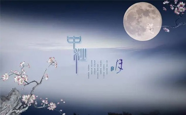 金掌通预祝全体员工中秋快乐！
